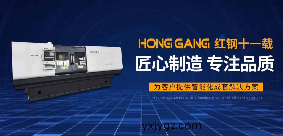 安陽紅鋼機械(xie)裝(zhuang)備有限公司